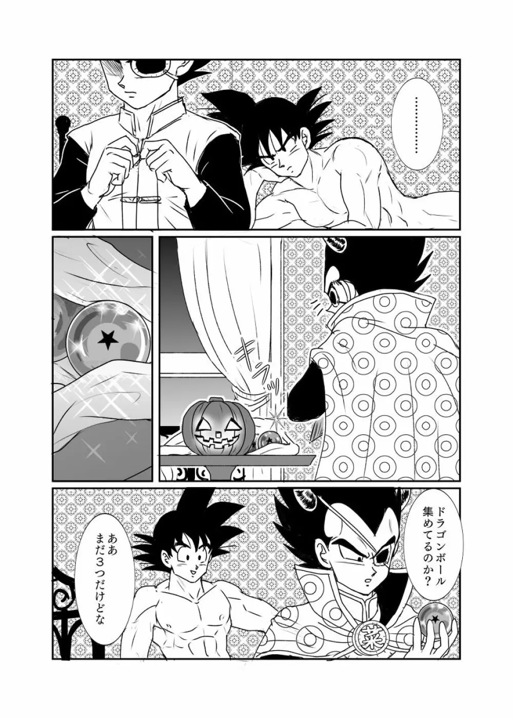 [Ruko] Halloween Affair (Remake/Original) Dragon Ball - page23