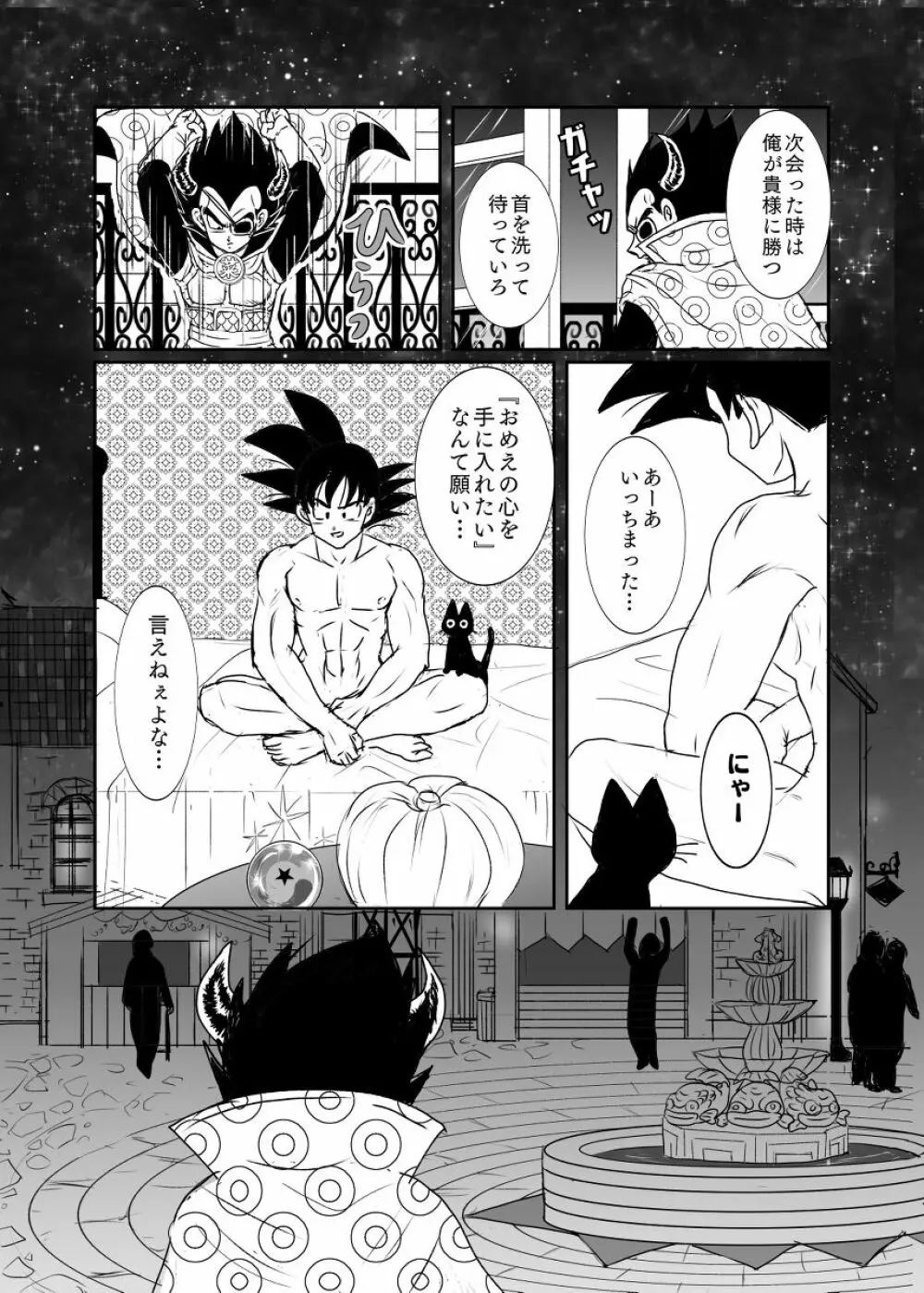 [Ruko] Halloween Affair (Remake/Original) Dragon Ball - page25