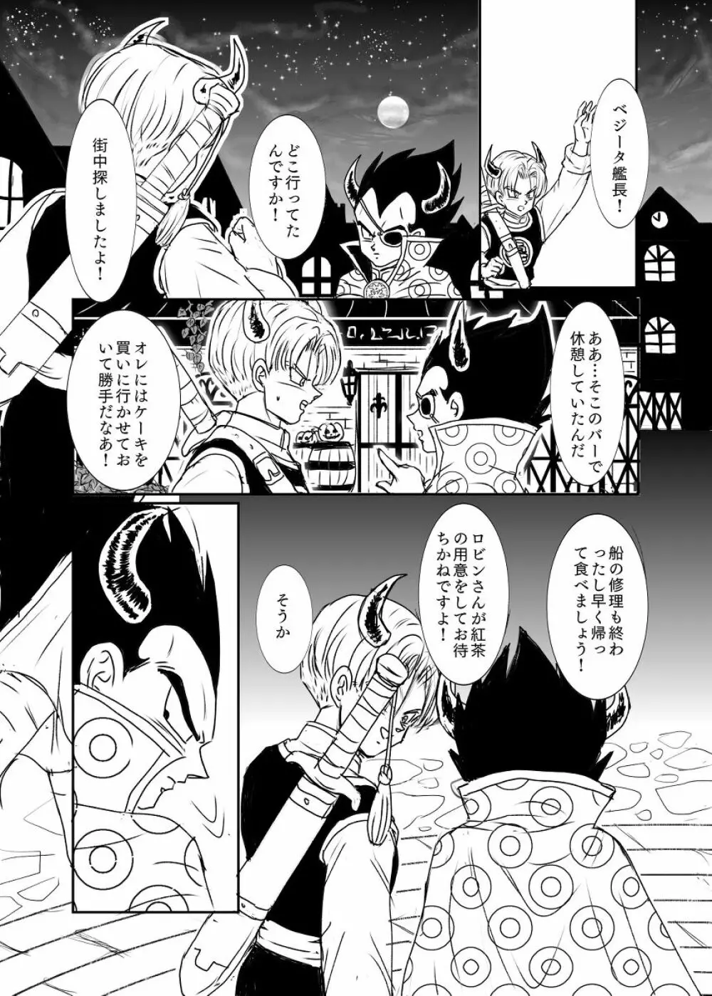 [Ruko] Halloween Affair (Remake/Original) Dragon Ball - page26