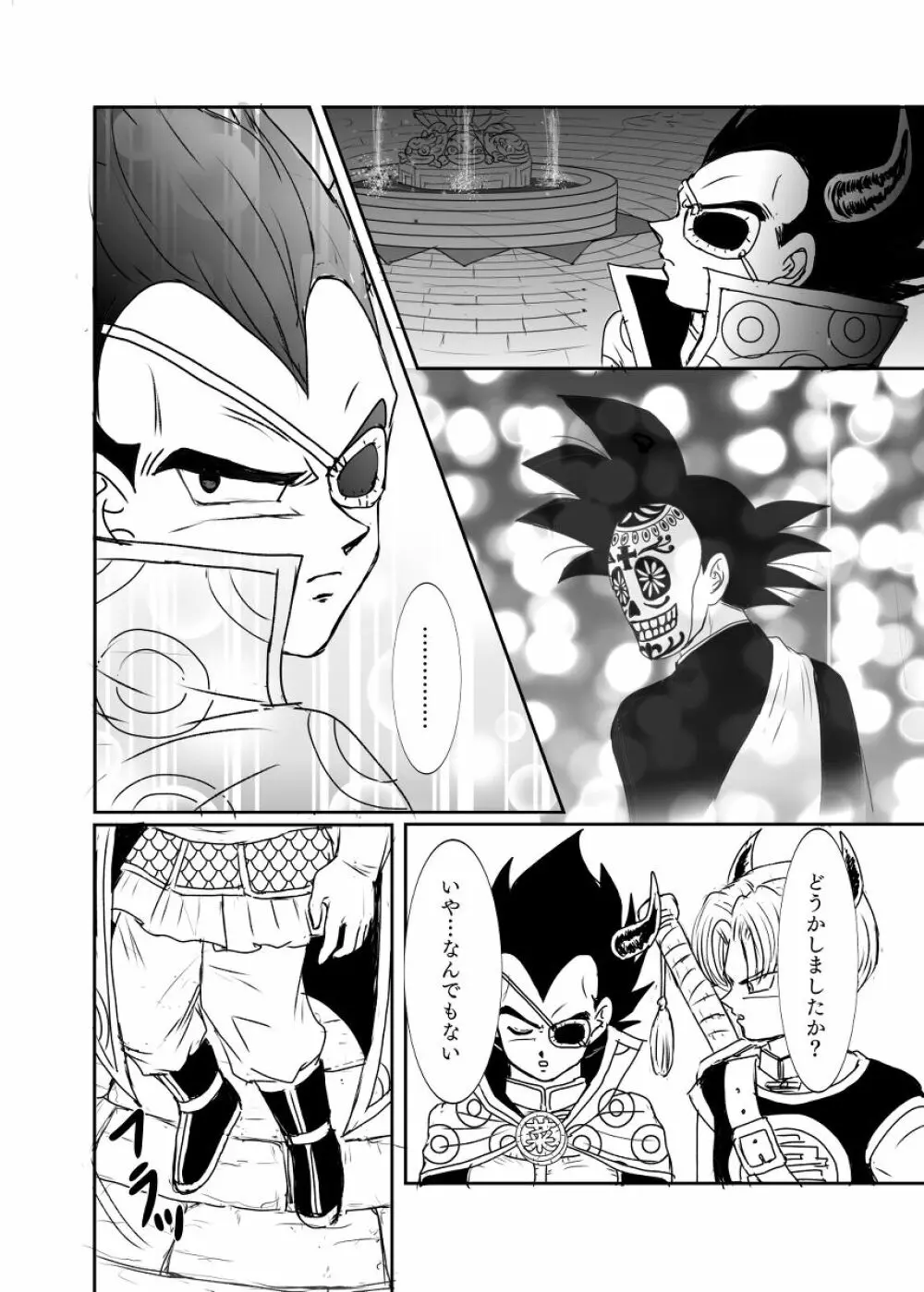 [Ruko] Halloween Affair (Remake/Original) Dragon Ball - page27