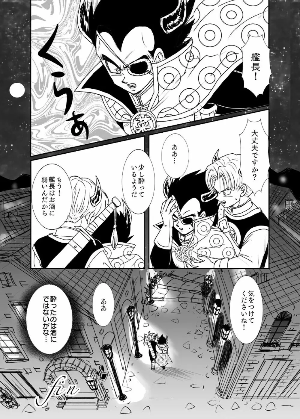 [Ruko] Halloween Affair (Remake/Original) Dragon Ball - page28