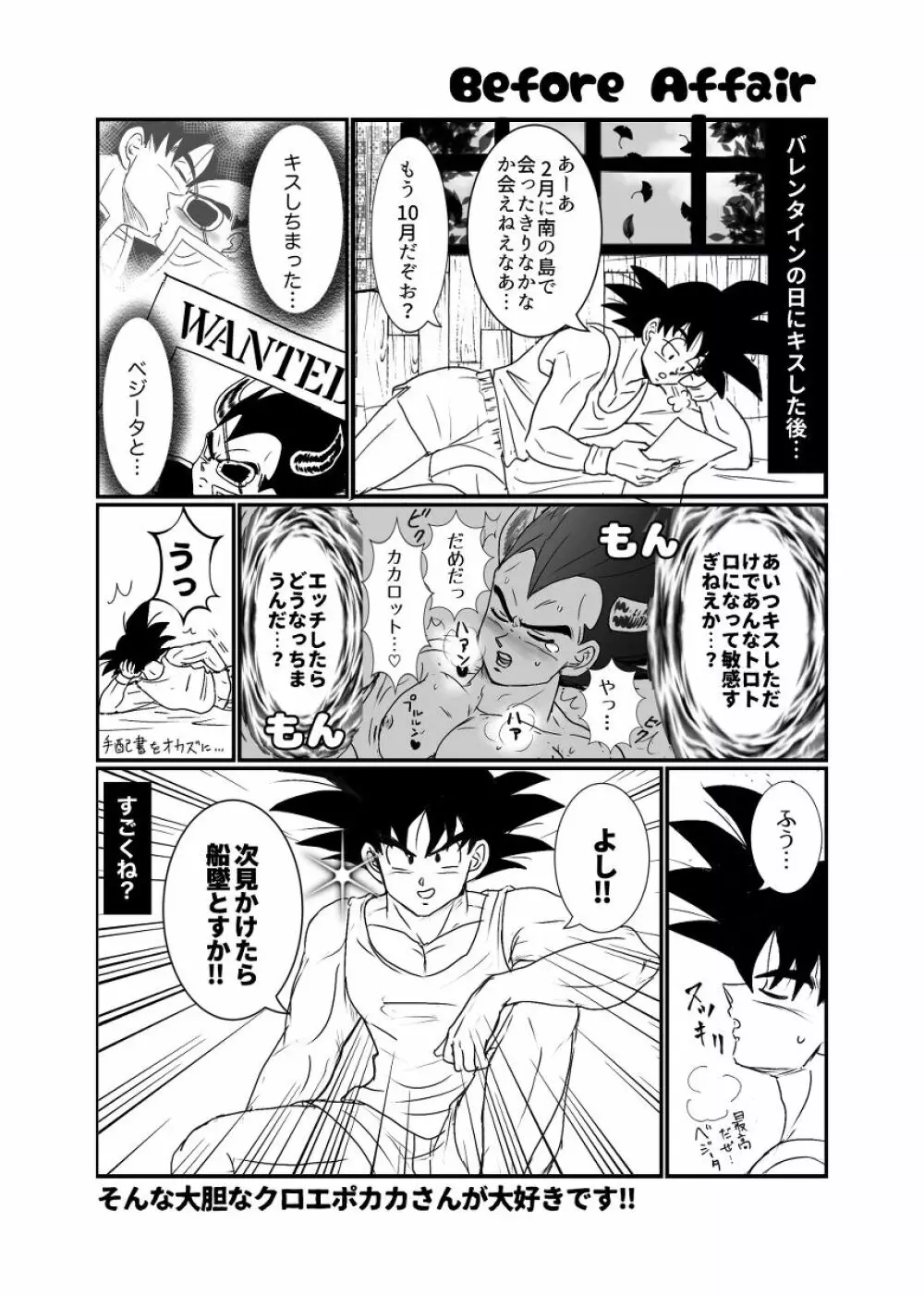 [Ruko] Halloween Affair (Remake/Original) Dragon Ball - page29