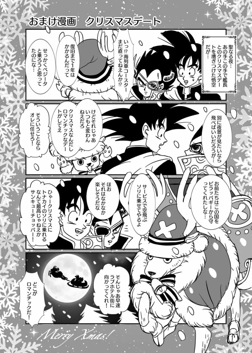 [Ruko] Halloween Affair (Remake/Original) Dragon Ball - page31