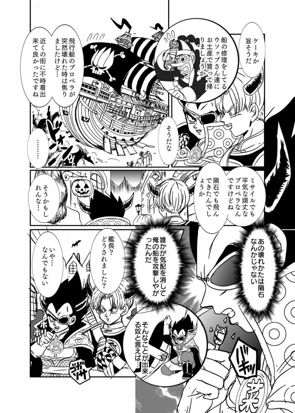 [Ruko] Halloween Affair (Remake/Original) Dragon Ball - page35