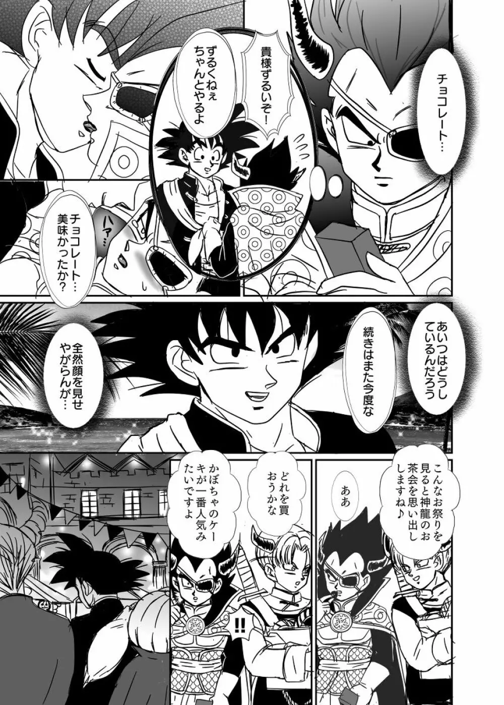 [Ruko] Halloween Affair (Remake/Original) Dragon Ball - page36