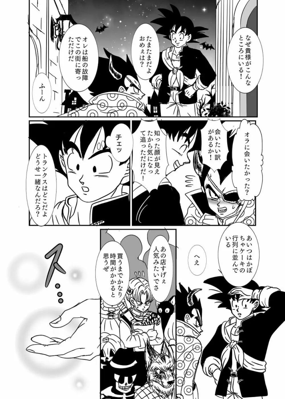 [Ruko] Halloween Affair (Remake/Original) Dragon Ball - page39