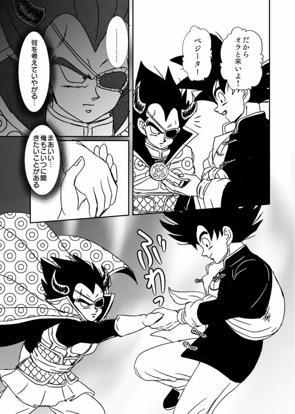 [Ruko] Halloween Affair (Remake/Original) Dragon Ball - page40