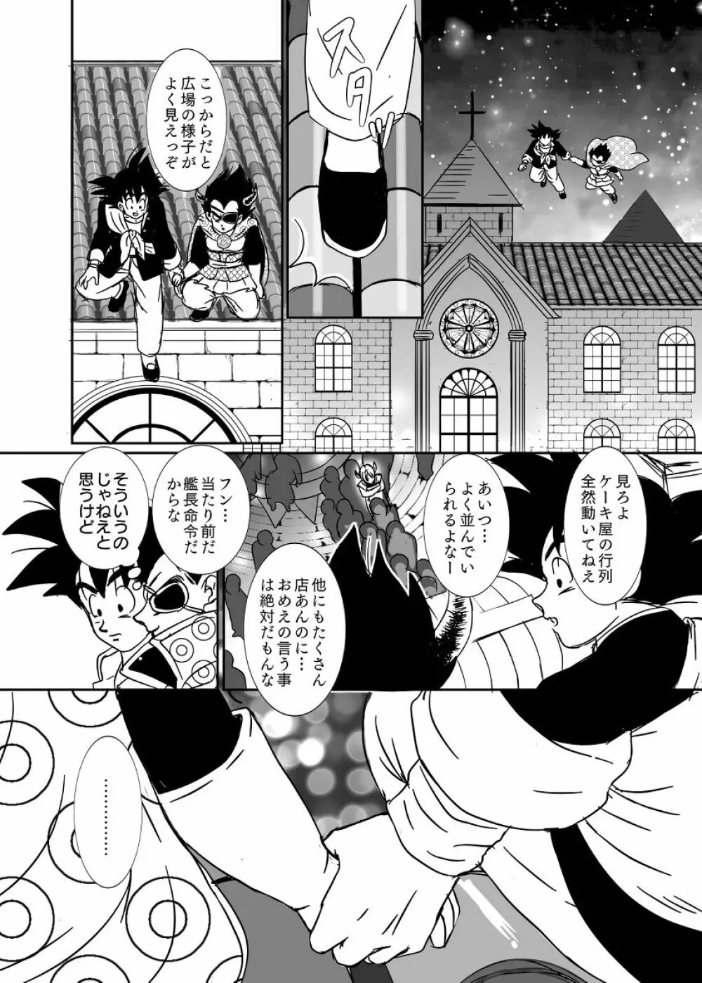 [Ruko] Halloween Affair (Remake/Original) Dragon Ball - page41