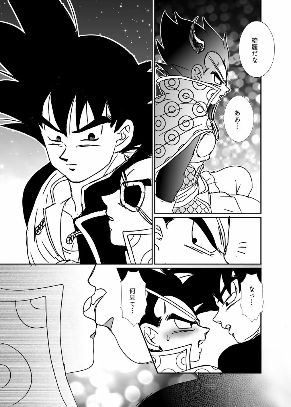 [Ruko] Halloween Affair (Remake/Original) Dragon Ball - page42