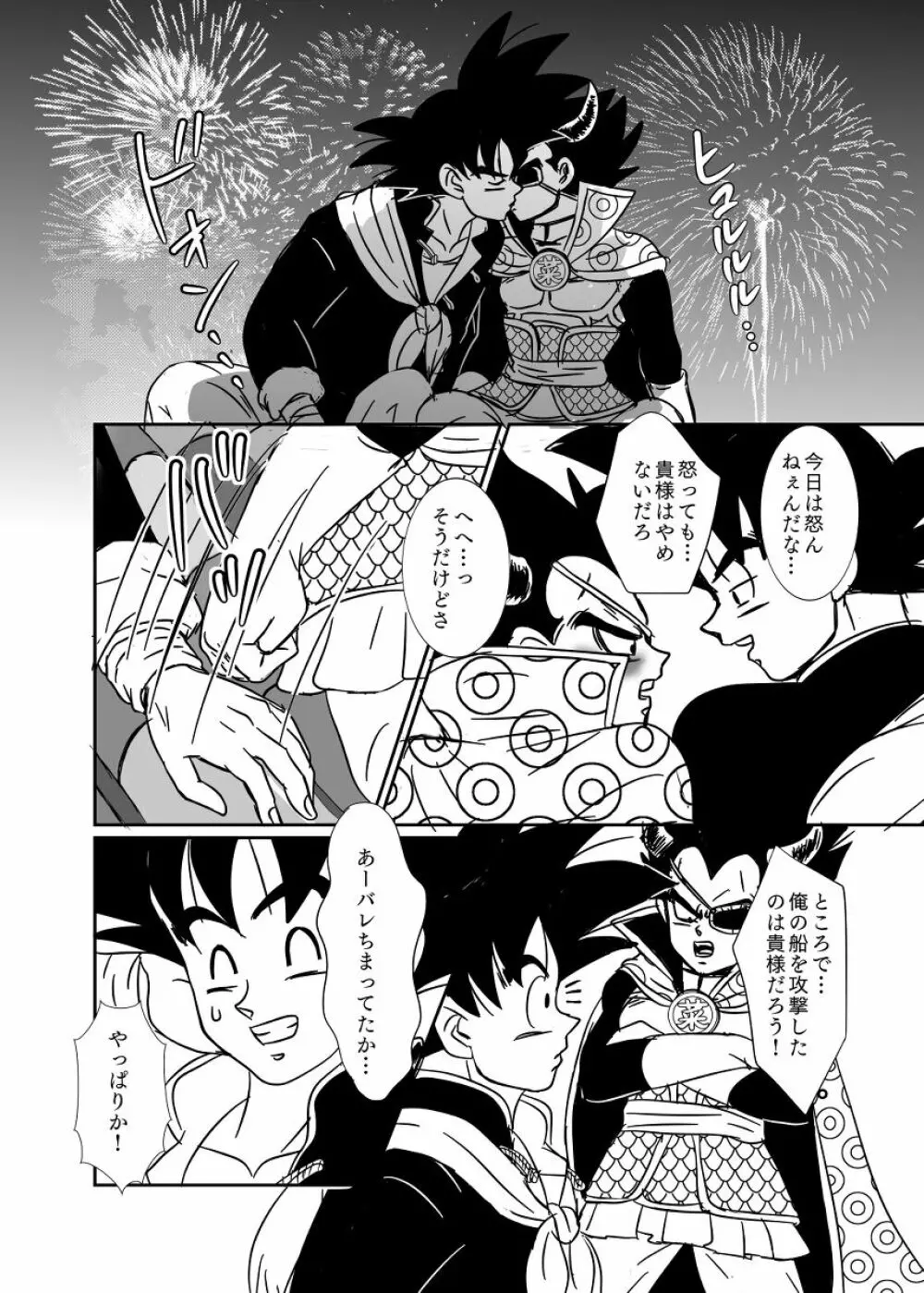 [Ruko] Halloween Affair (Remake/Original) Dragon Ball - page43