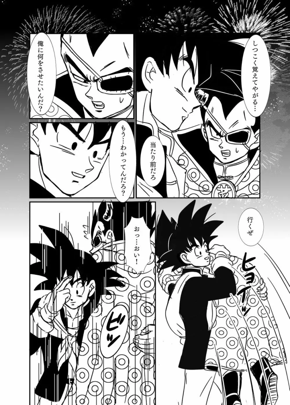 [Ruko] Halloween Affair (Remake/Original) Dragon Ball - page45