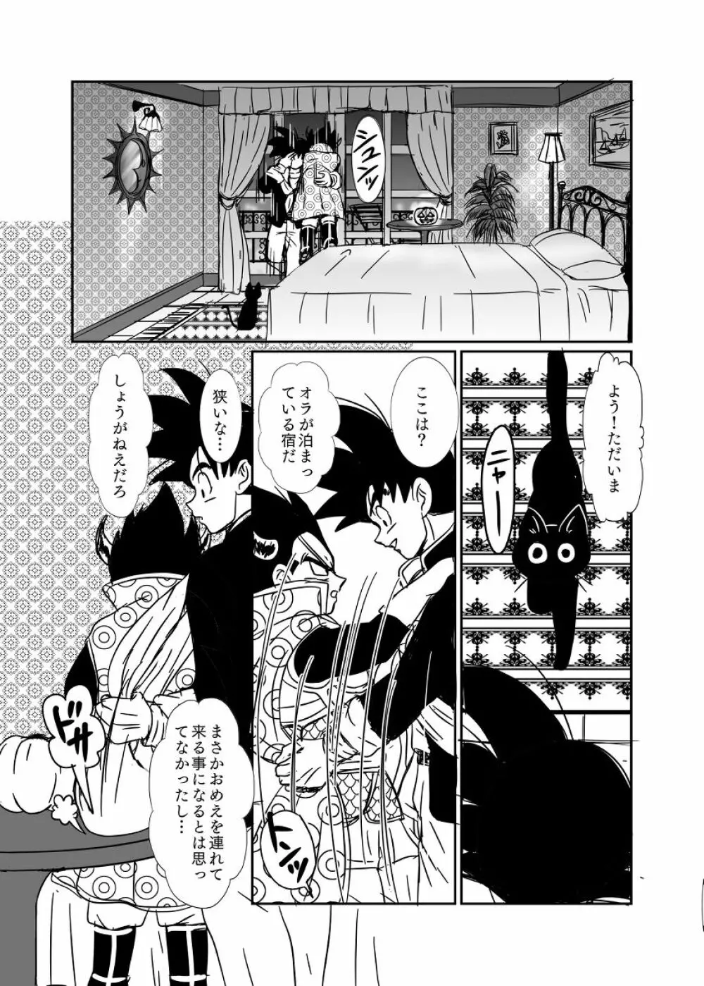 [Ruko] Halloween Affair (Remake/Original) Dragon Ball - page46