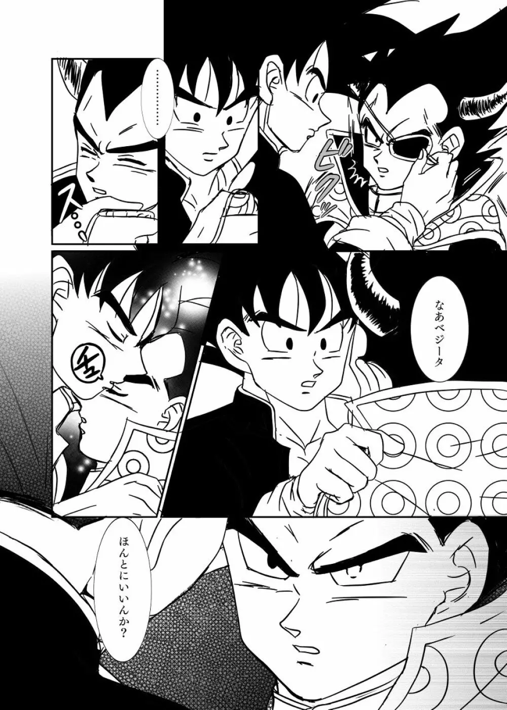 [Ruko] Halloween Affair (Remake/Original) Dragon Ball - page47