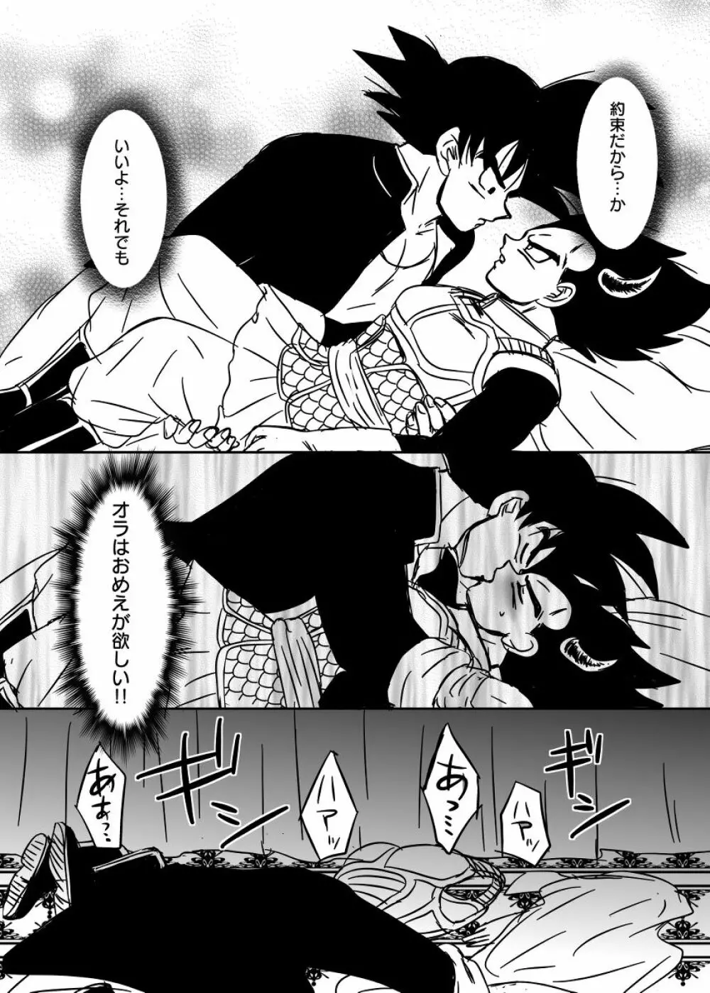 [Ruko] Halloween Affair (Remake/Original) Dragon Ball - page49