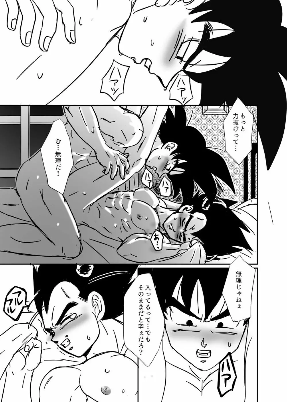 [Ruko] Halloween Affair (Remake/Original) Dragon Ball - page50