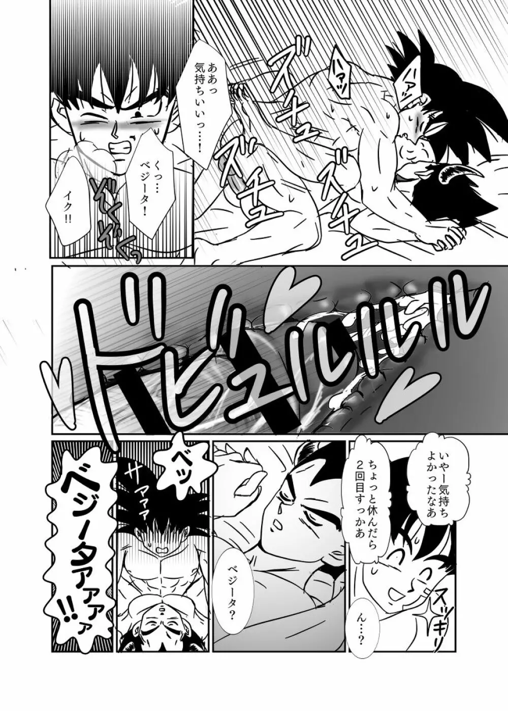 [Ruko] Halloween Affair (Remake/Original) Dragon Ball - page53