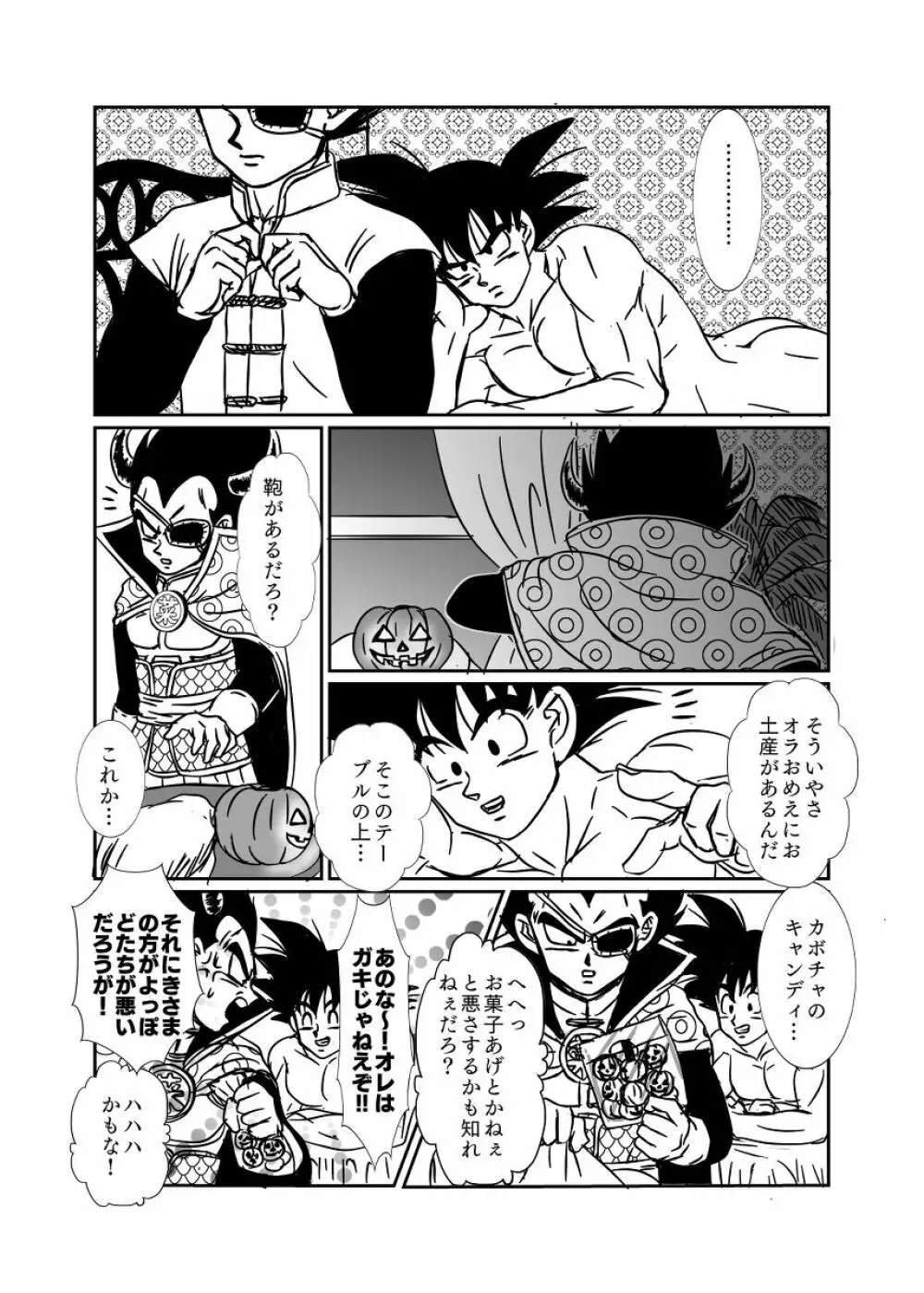 [Ruko] Halloween Affair (Remake/Original) Dragon Ball - page55