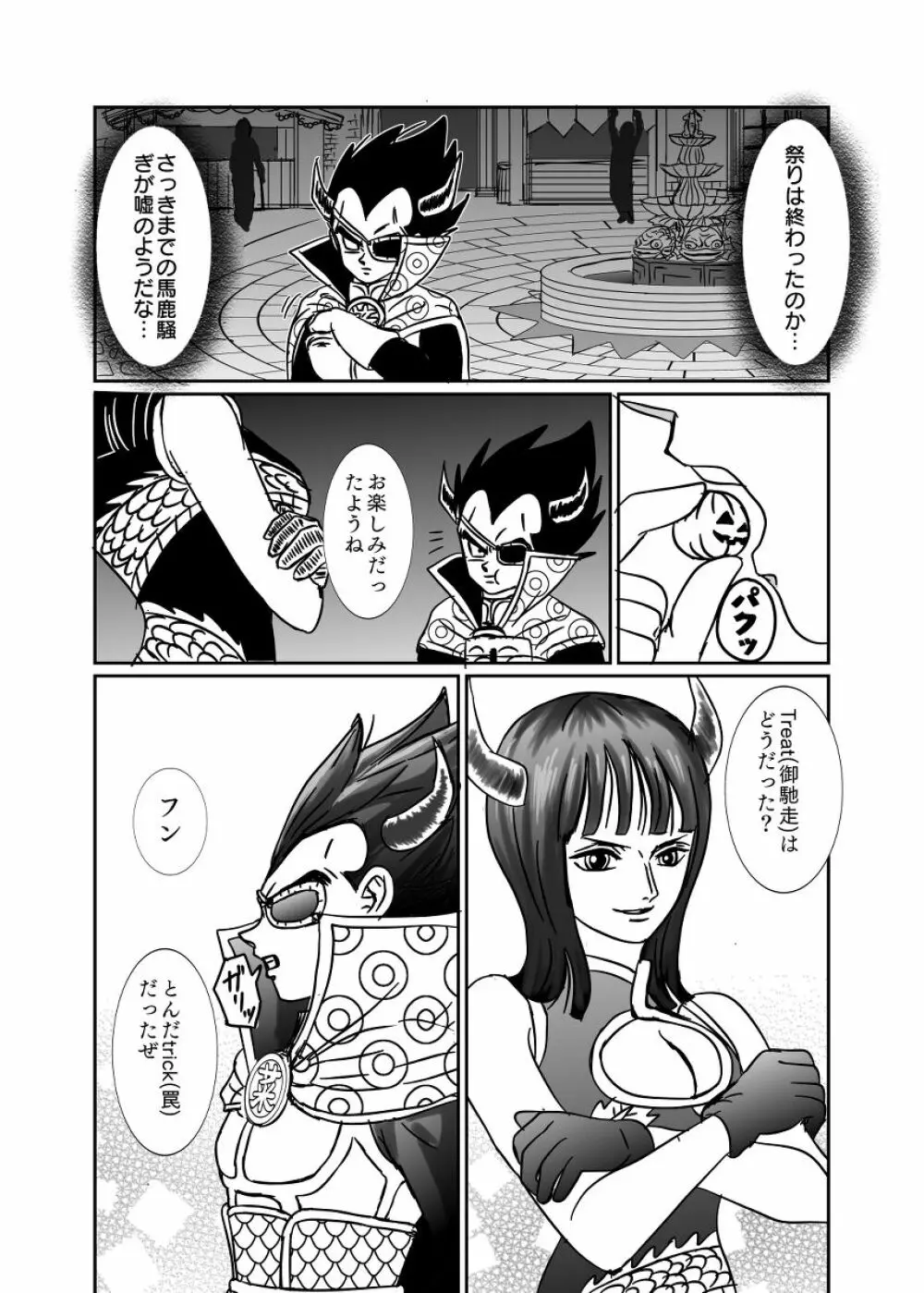 [Ruko] Halloween Affair (Remake/Original) Dragon Ball - page58