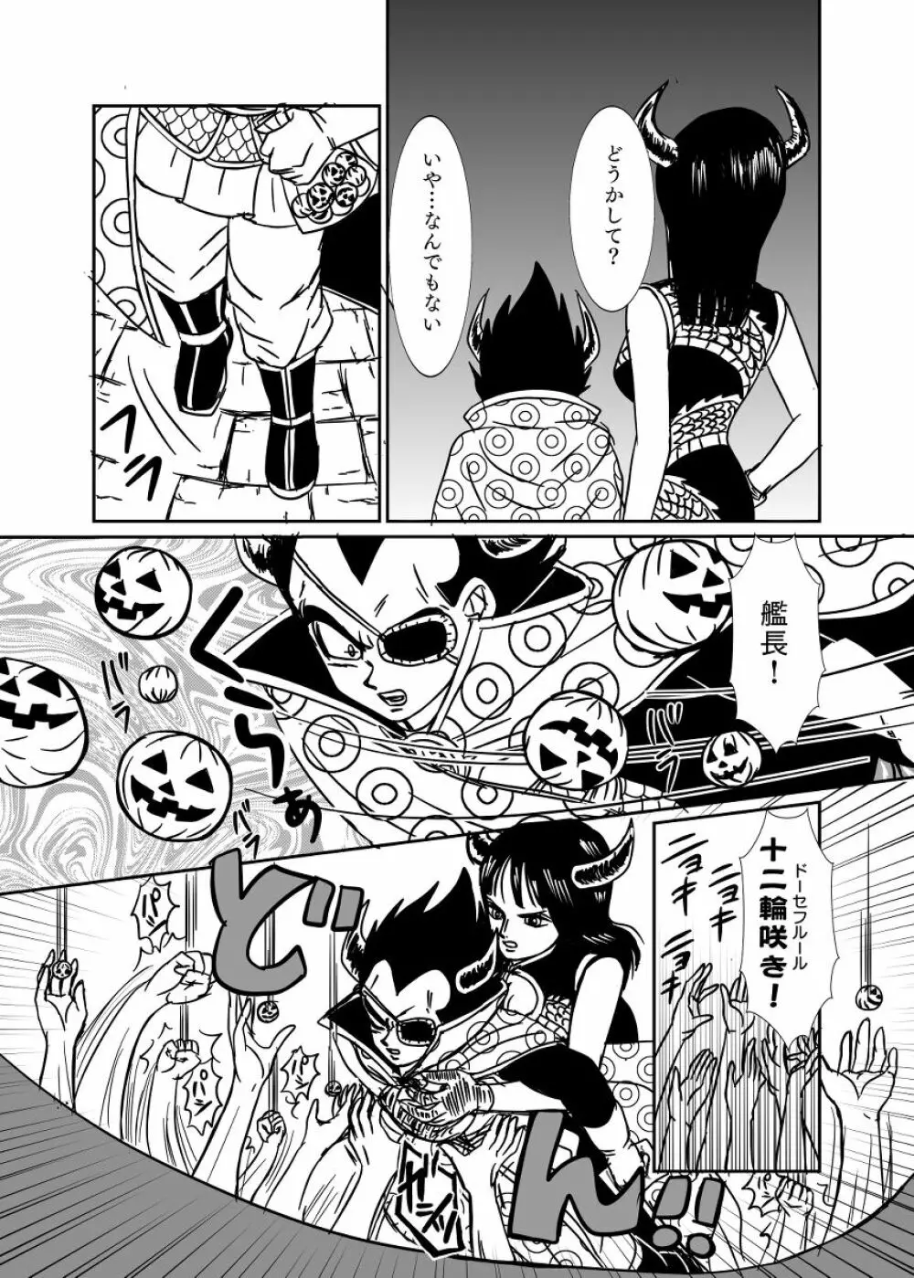 [Ruko] Halloween Affair (Remake/Original) Dragon Ball - page60