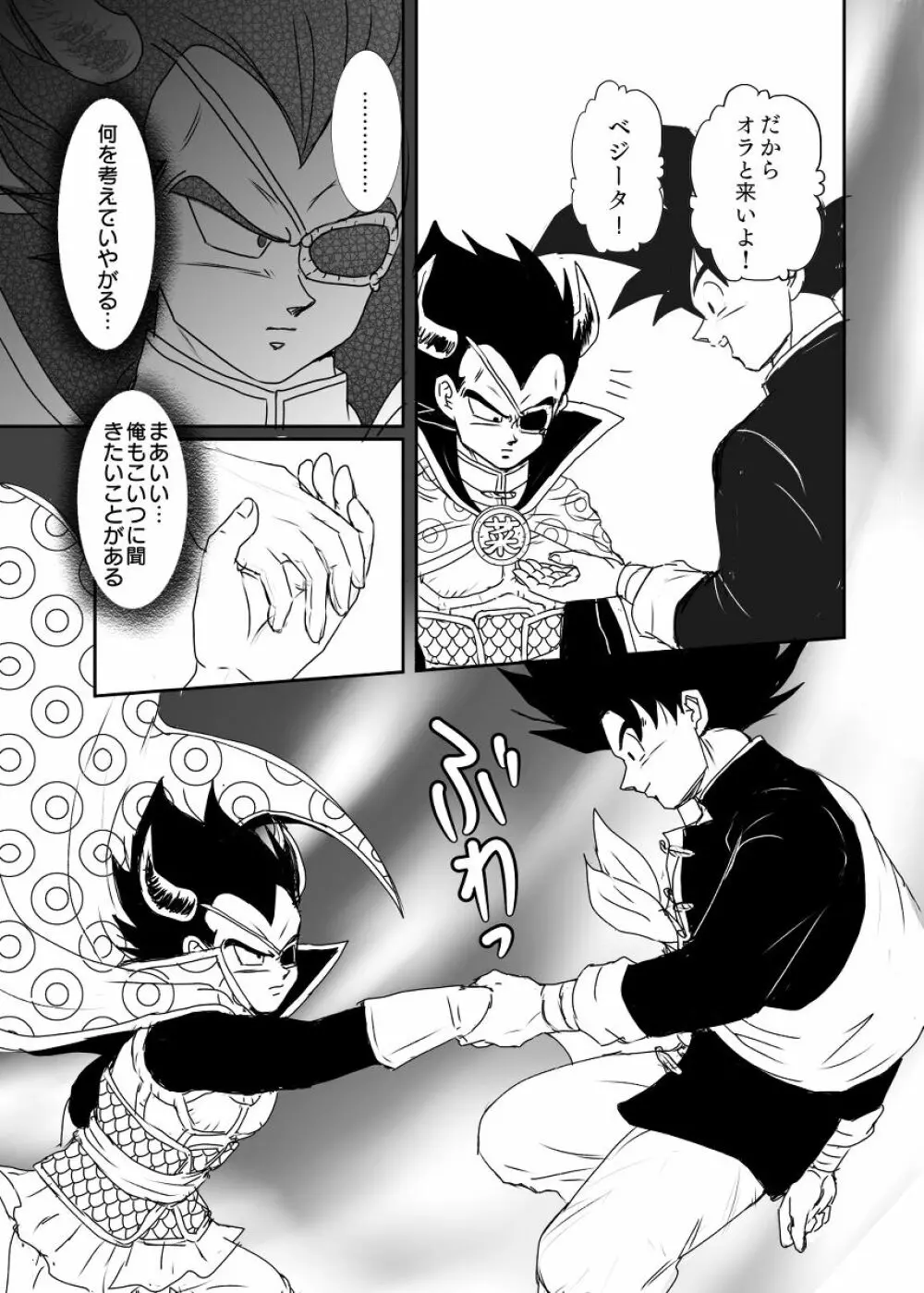 [Ruko] Halloween Affair (Remake/Original) Dragon Ball - page8