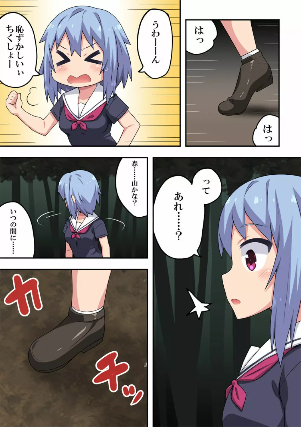 あんあんラッキーガール - page7