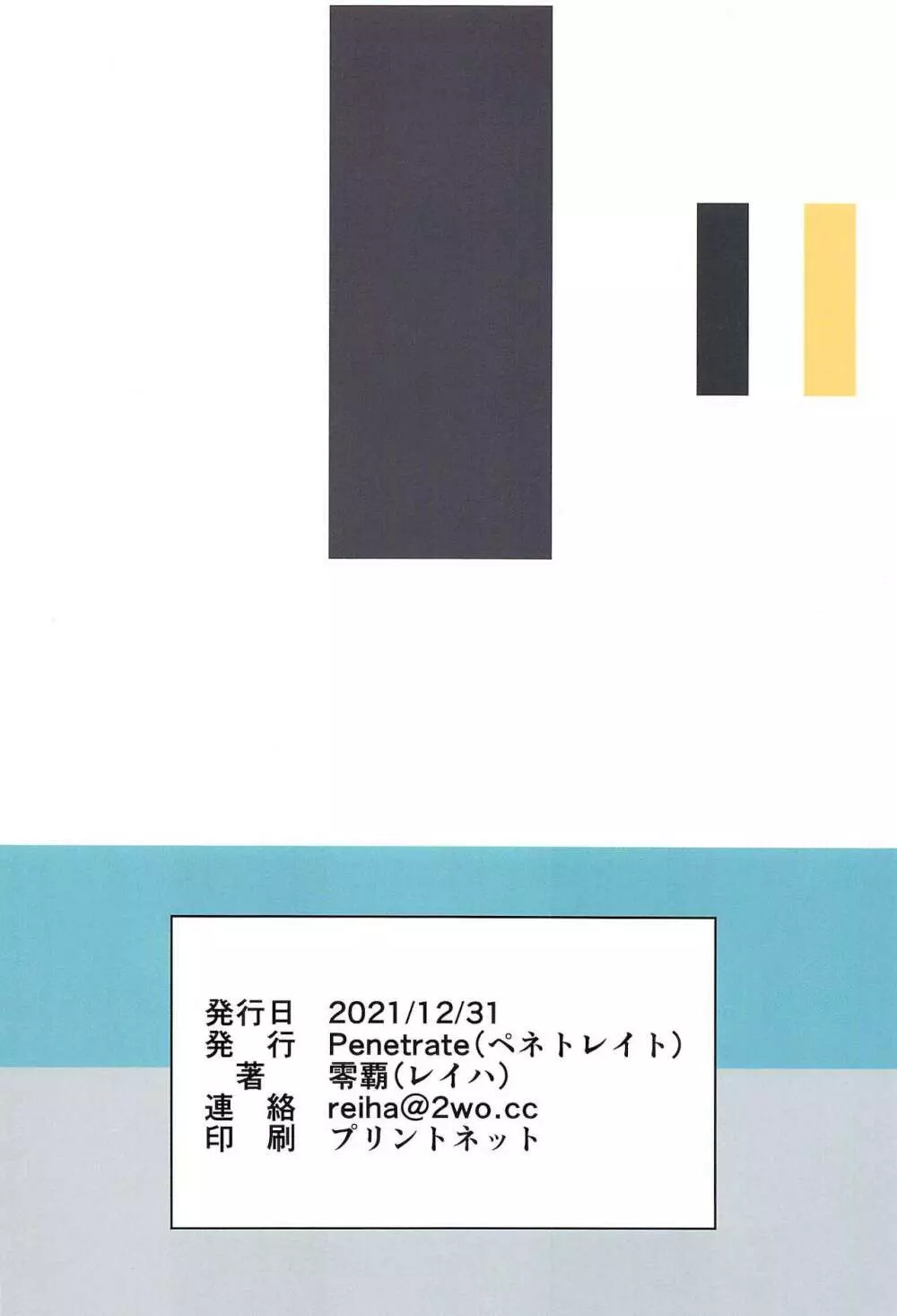 シャニPが担当アイドルに犯された - page22