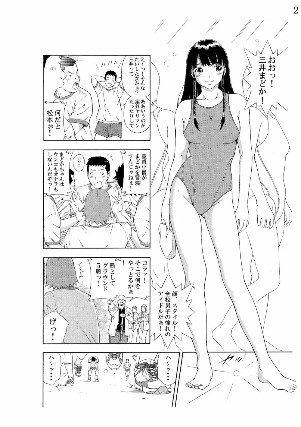 女の子だってスケベしたいっ! - page3