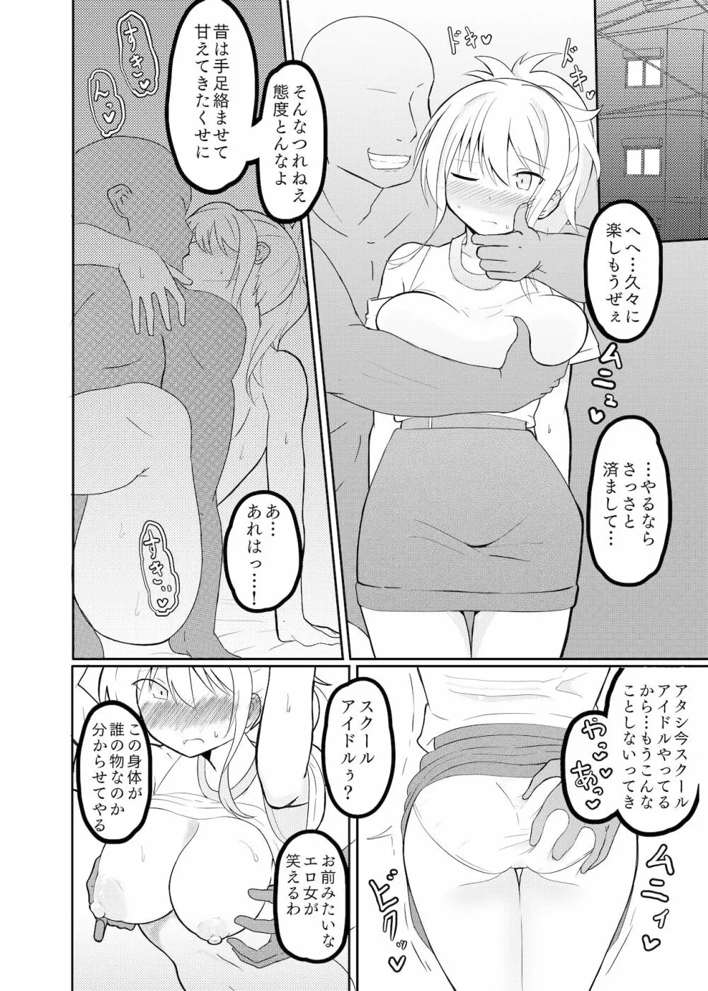 アイサン・イン・ナイトプール - page47