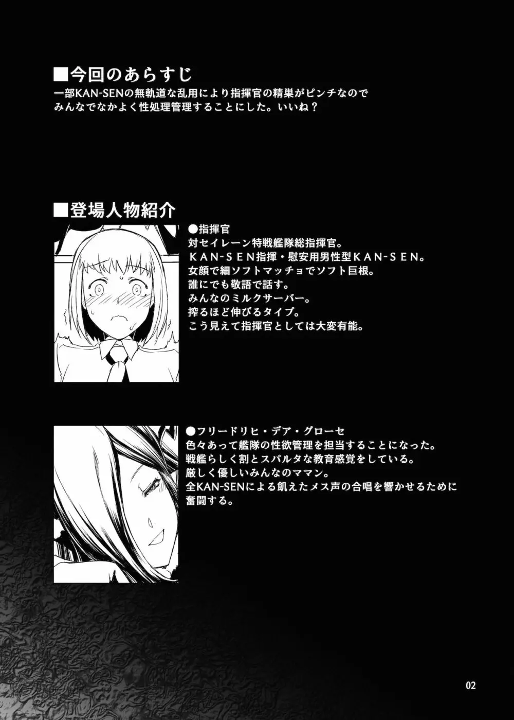 情欲狂想組曲 第一楽章 Revival - page3