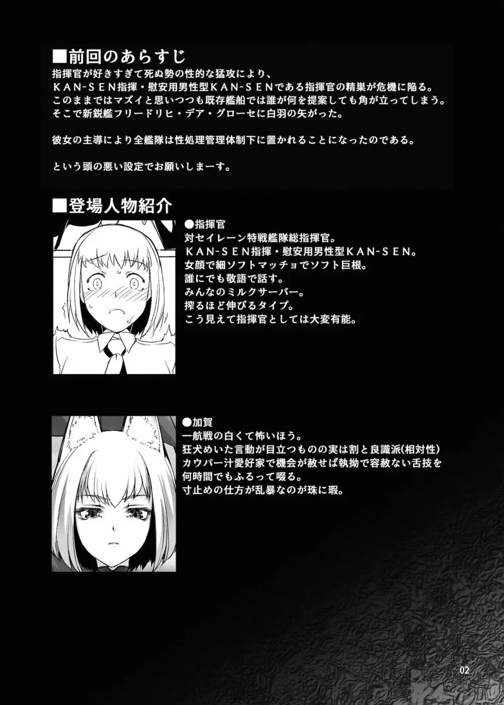 情欲狂想組曲 第二楽章 Revival - page3