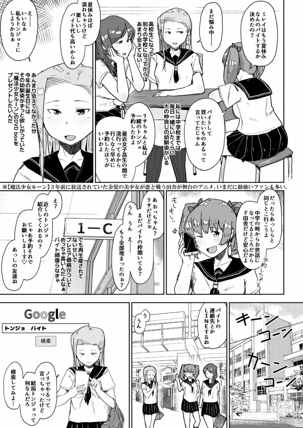 養豚場の妊娠アルバイト - page3