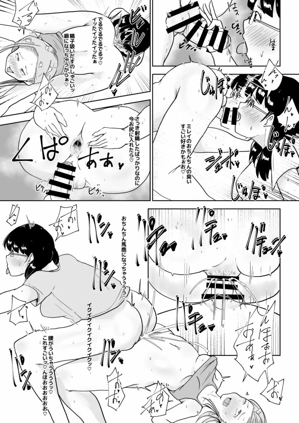 養豚場の妊娠アルバイト - page7