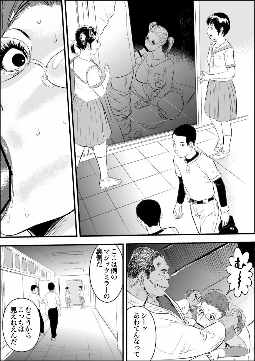 牝教師II 肛交麗奴 - page14