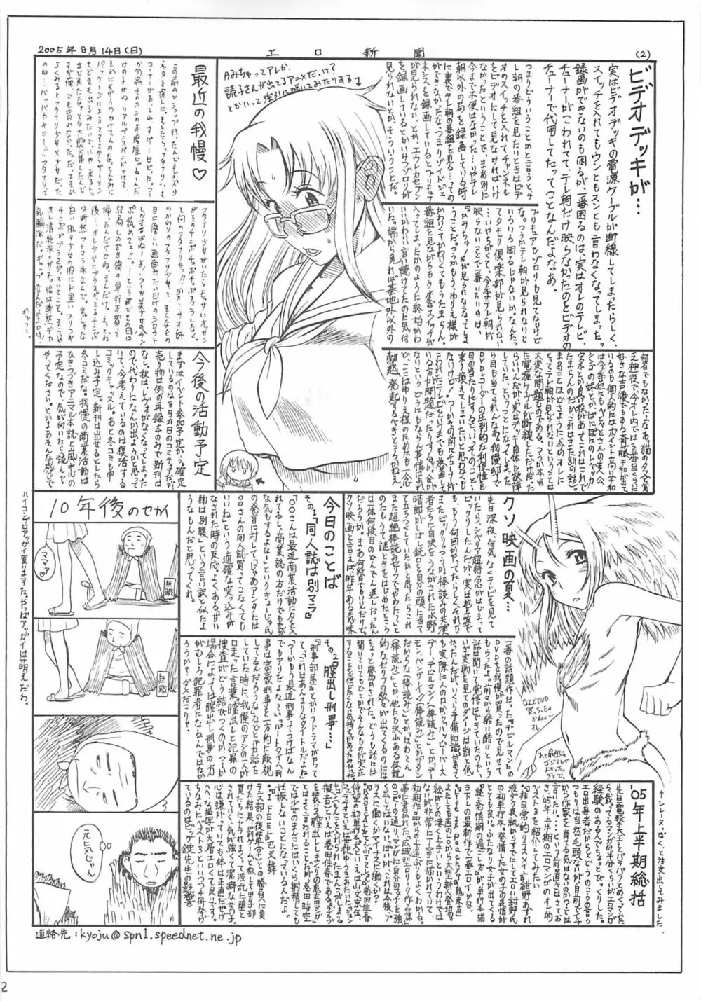 ペタミツコG - page41