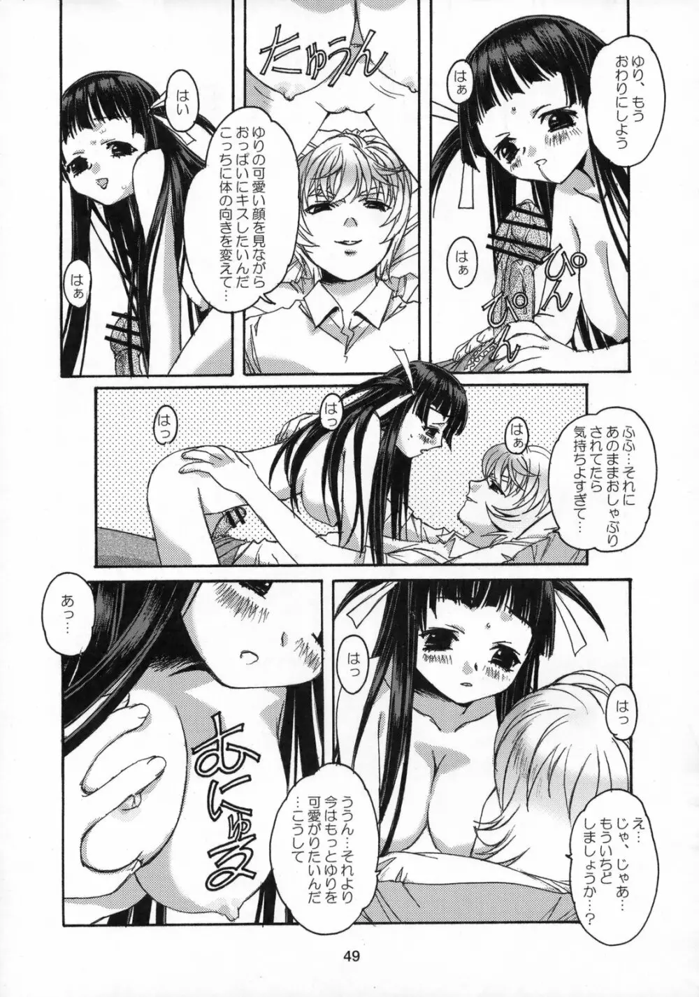 雫の花、冠の姫 総集編 - page50