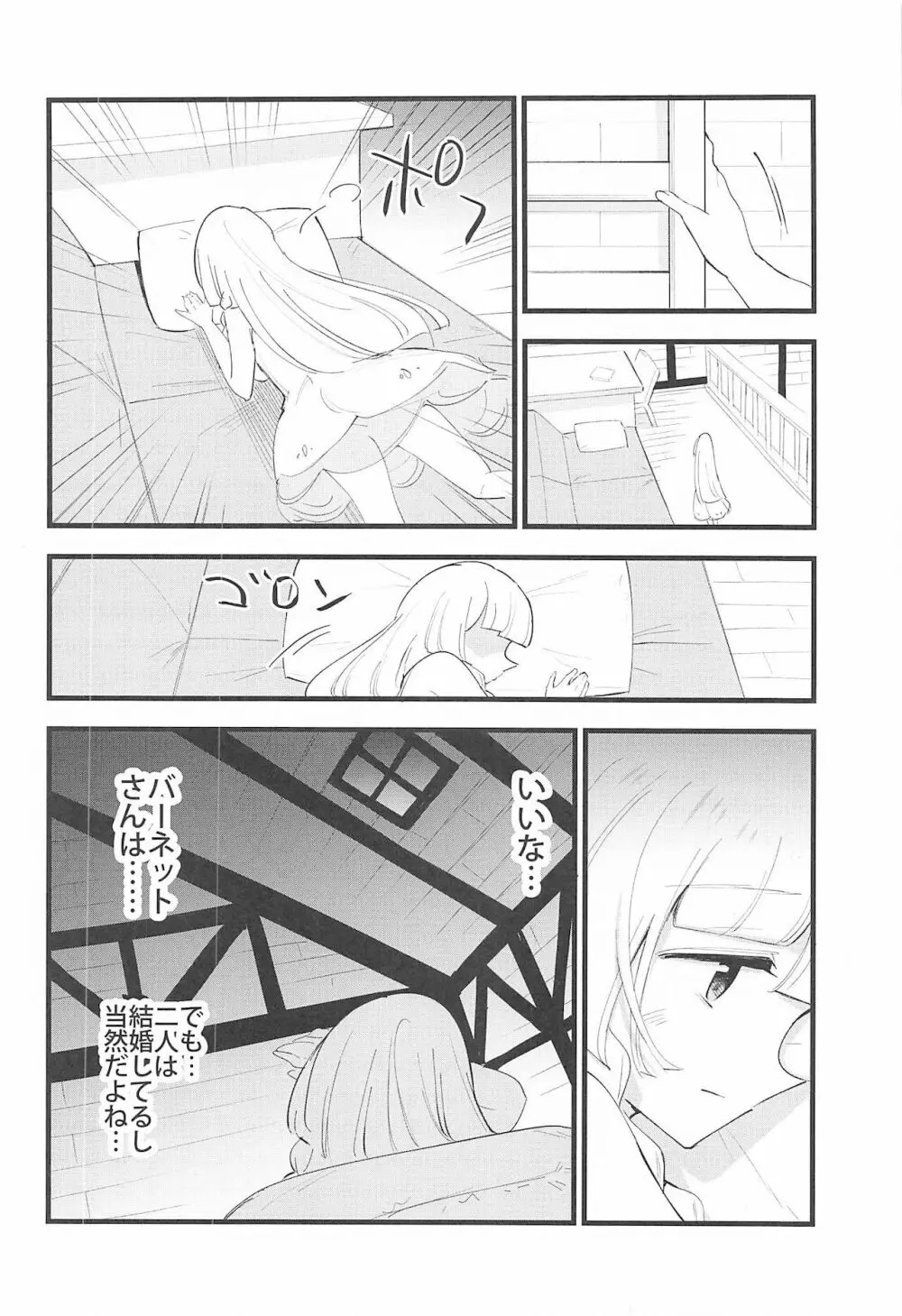 博士の夜の助手。4 - page5