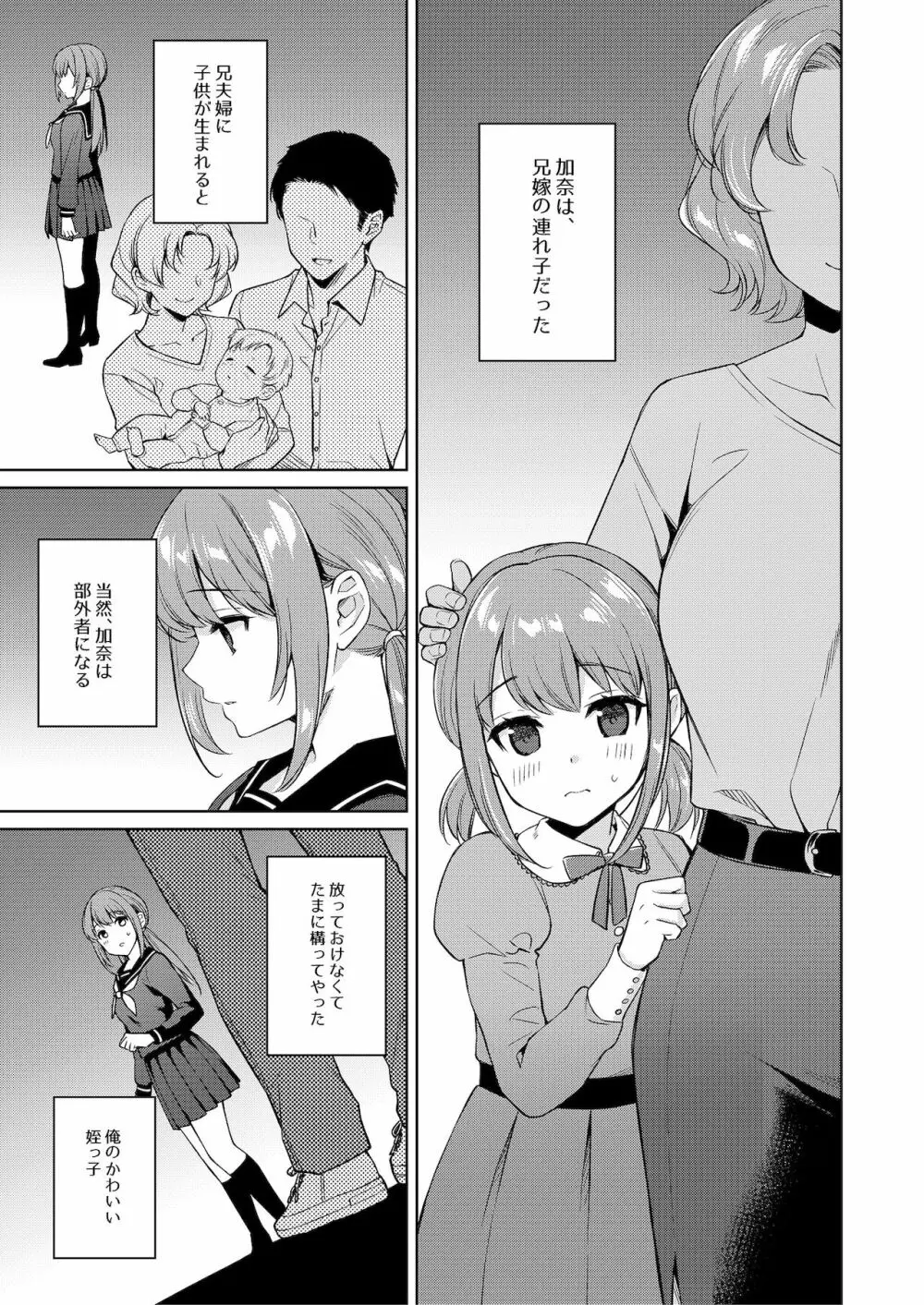 絶対ボクが負けちゃう本 - page5