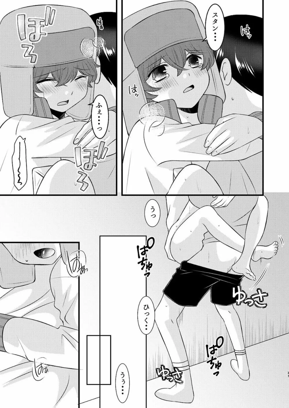 親友とのセックスに依存してます - page37