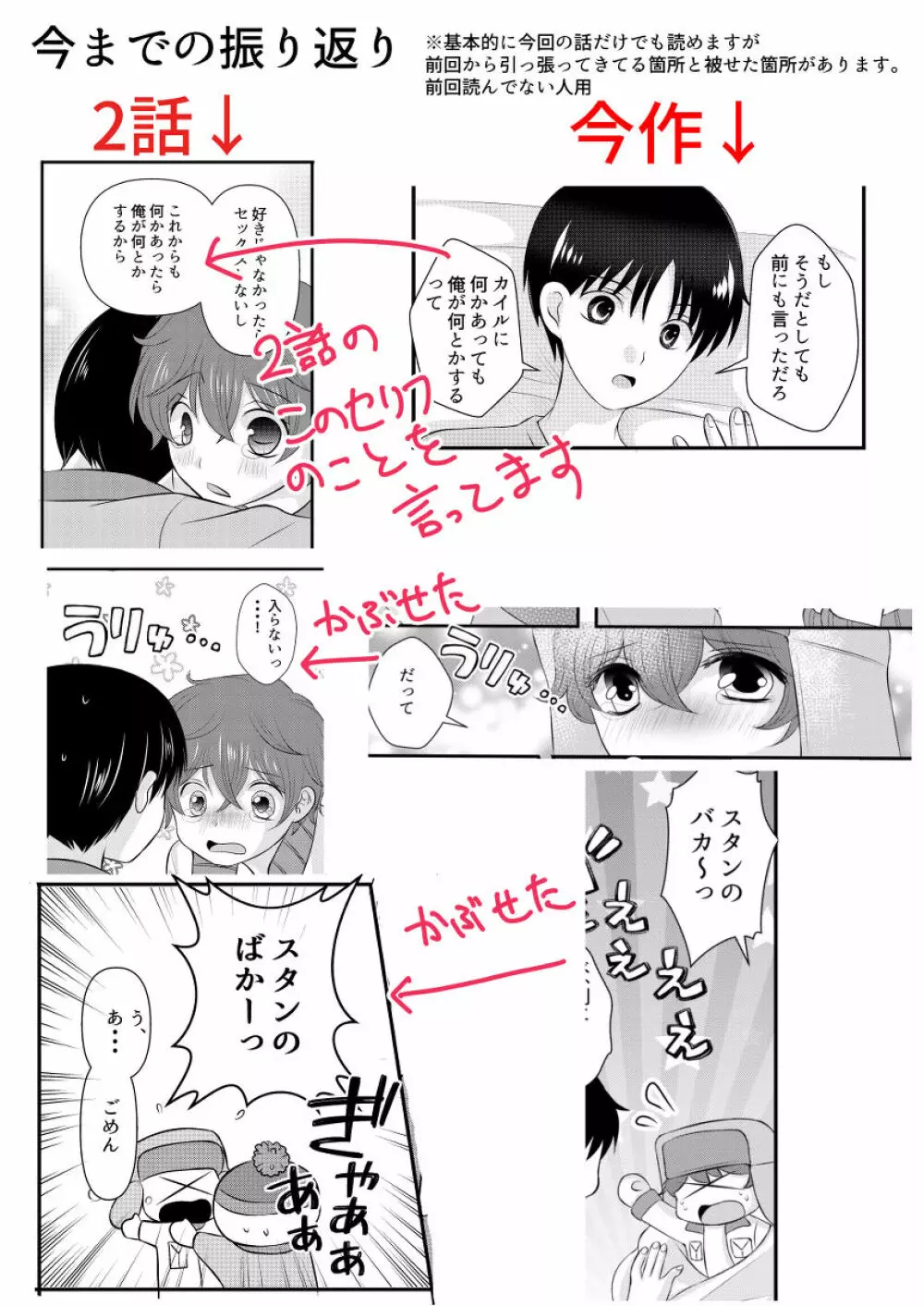 親友とのセックスに依存してます - page59