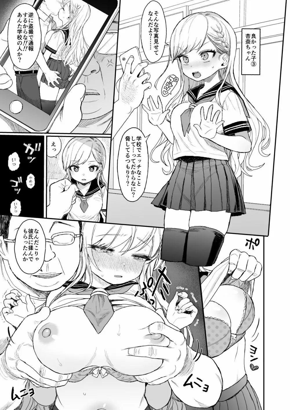 C99じぇーしーみっくす - page13