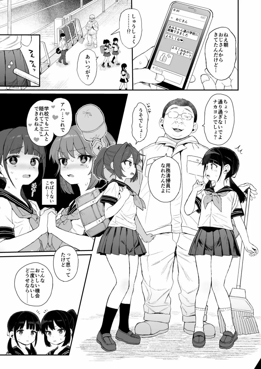 C99じぇーしーみっくす - page3