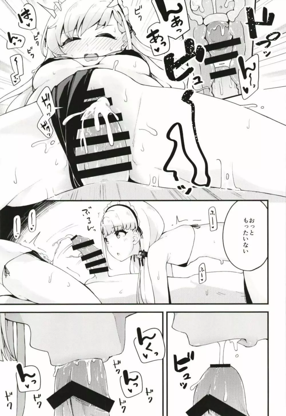 凪と颯とひたすらイチャイチャでラブラブなHをする本 - page10