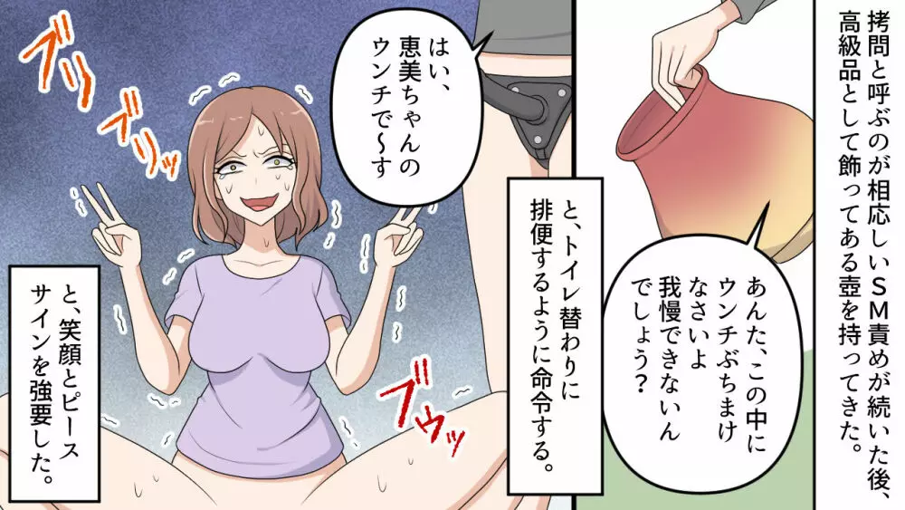 帰国子女 ぎょう虫検査と浣腸に泣く2 - page11