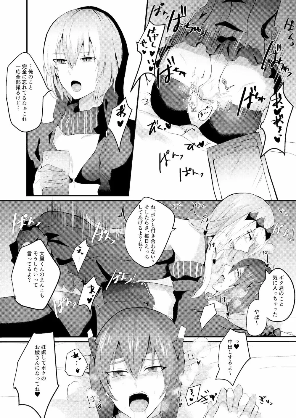 艦娘女装コスレイヤー概念 - page15