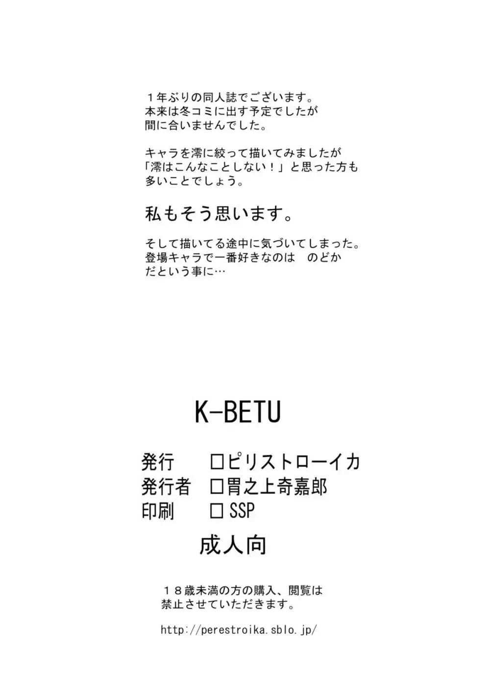 K-BETU - page21