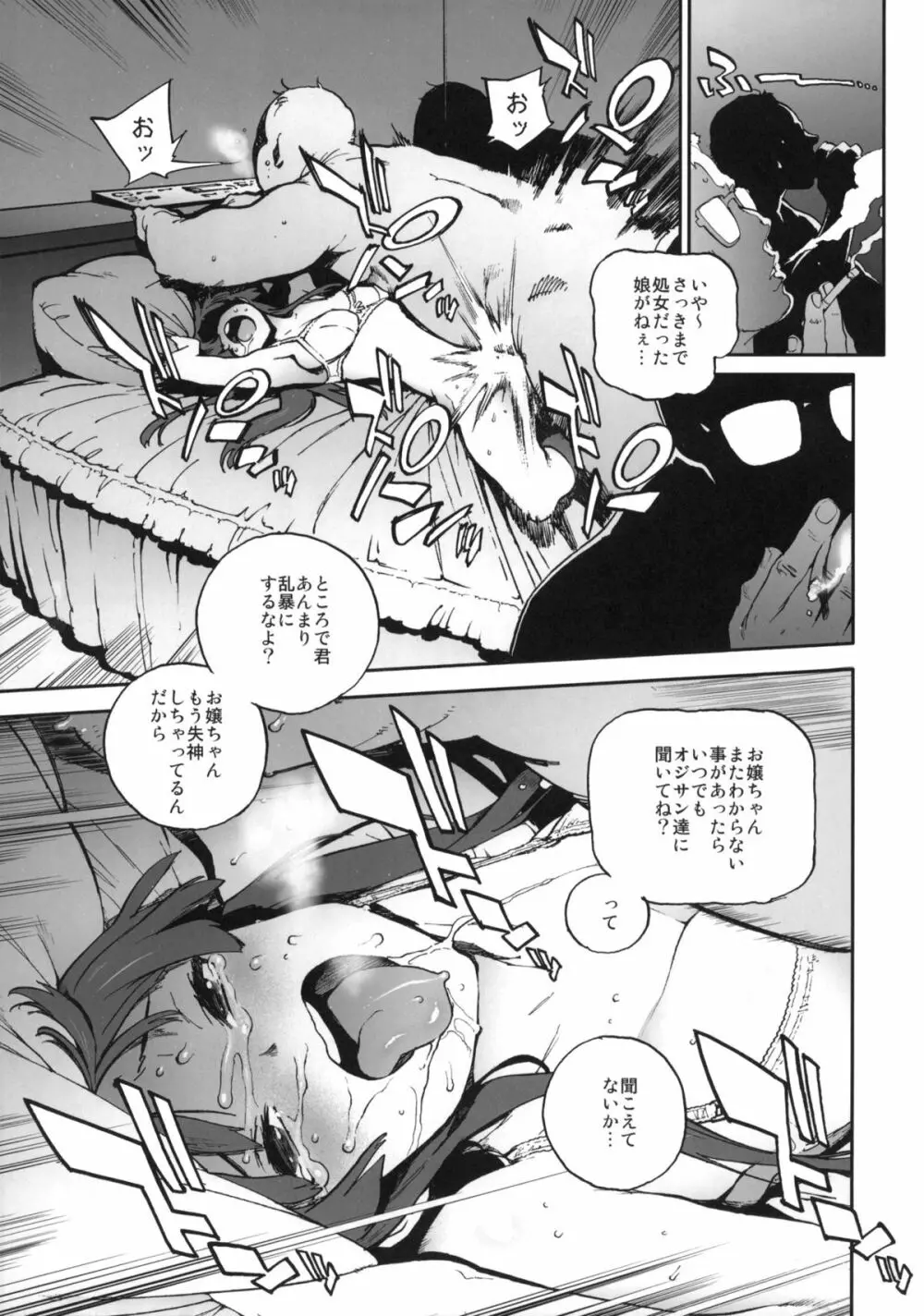 K-BETU - page6