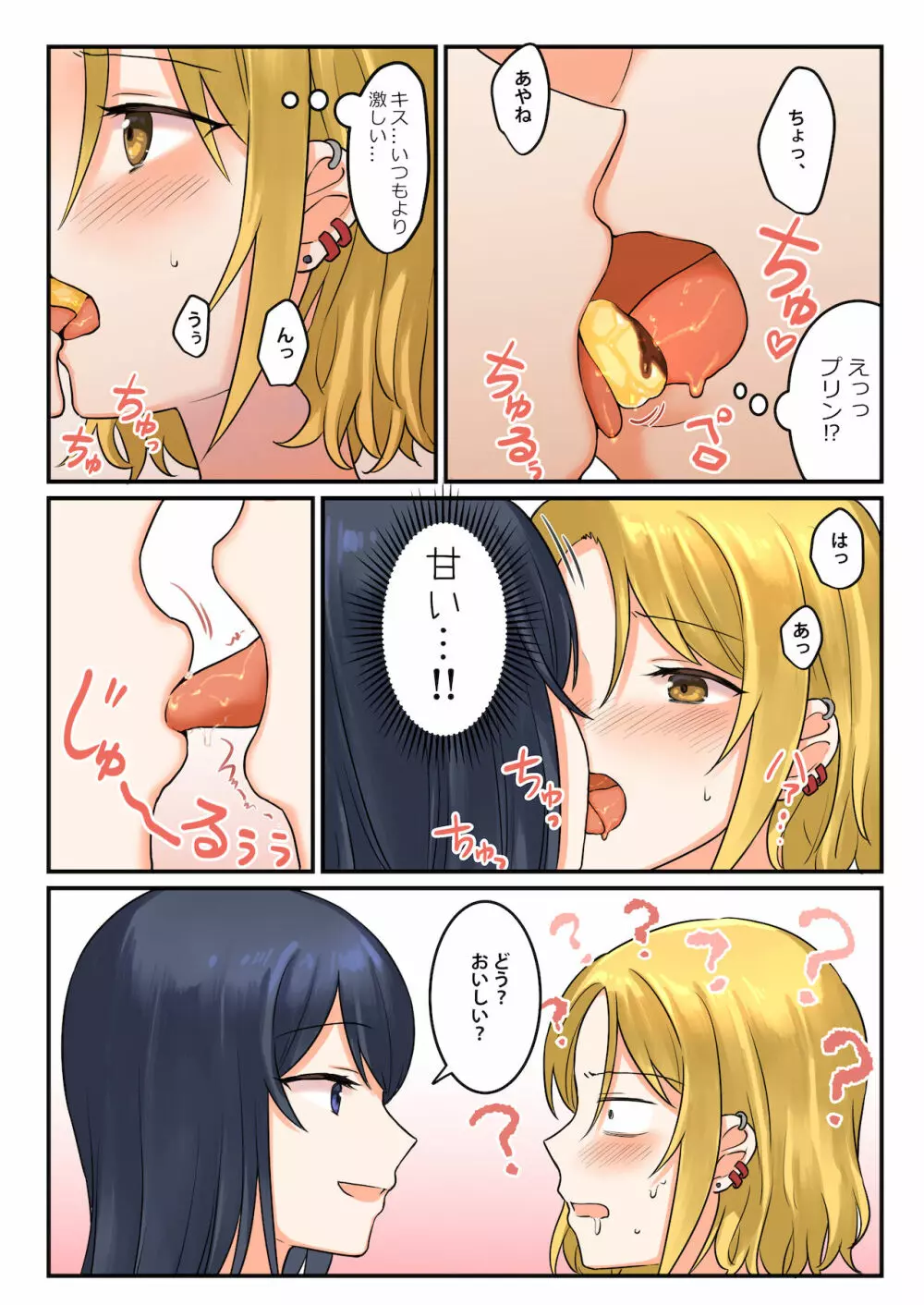 1RTで仲悪いノンケ女子たちが1秒キスするシリーズ お試し同棲してみない？ - page13