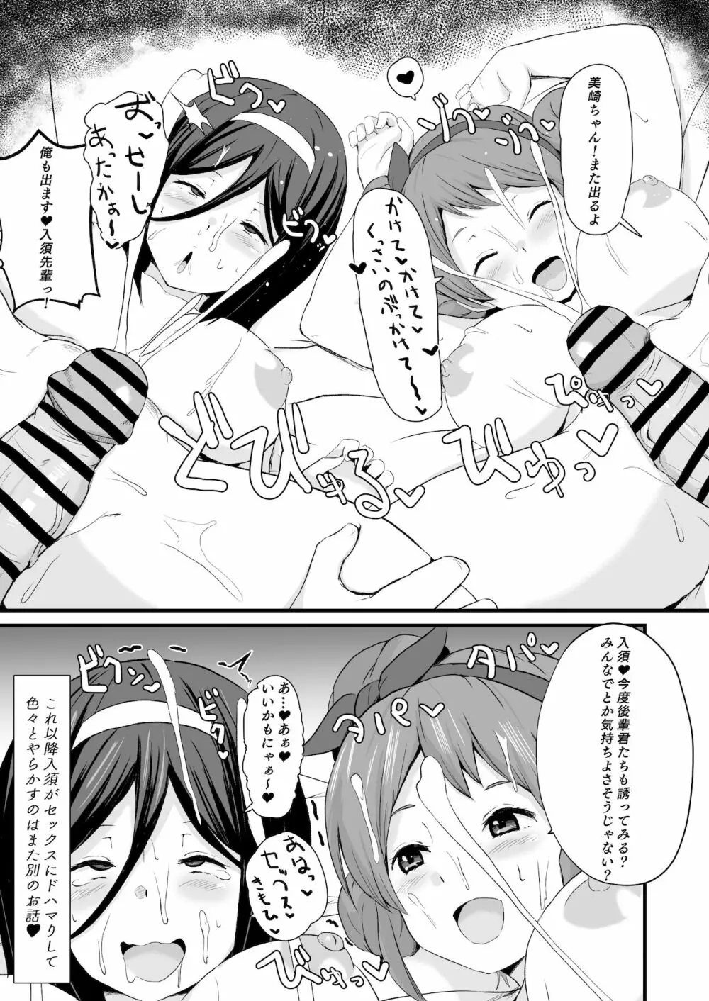 入須＆沢木口おまけ漫画 - page6