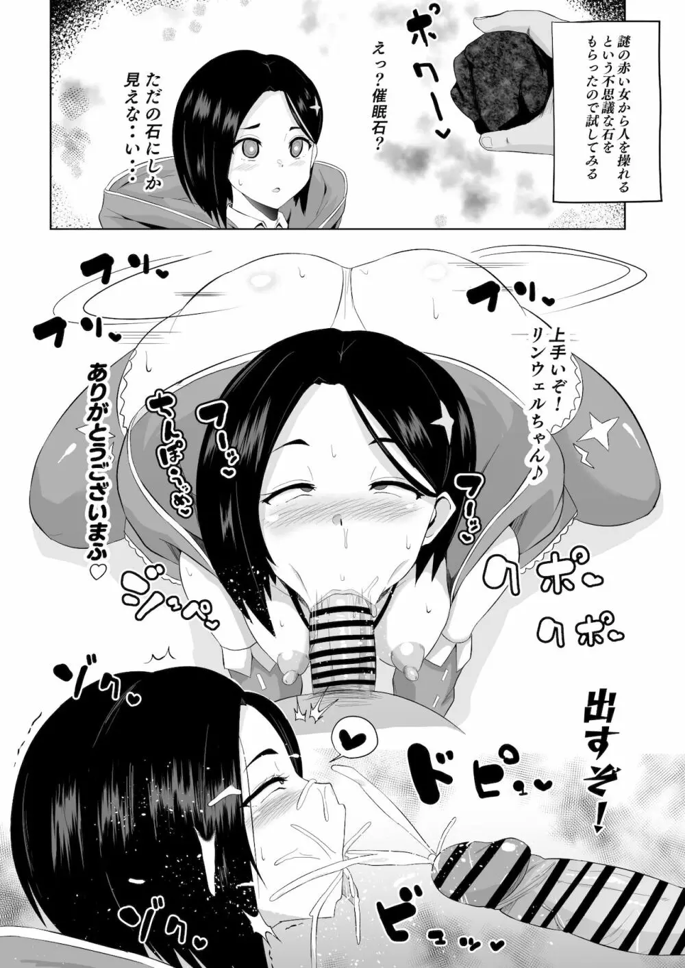 アライズ漫画 - page2