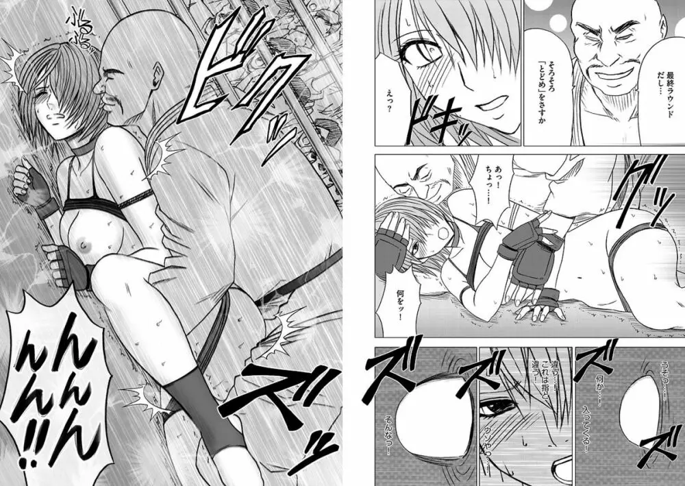 Girls Fight ARISA edition - page38